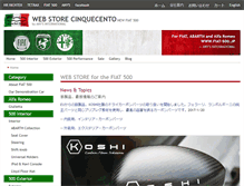 Tablet Screenshot of fiat-500.jp